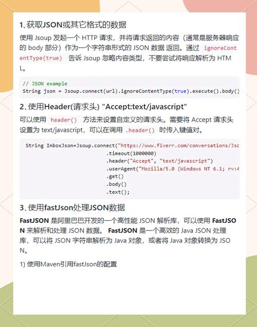 Java中如何将JSON实例转换为Java JSON对象？