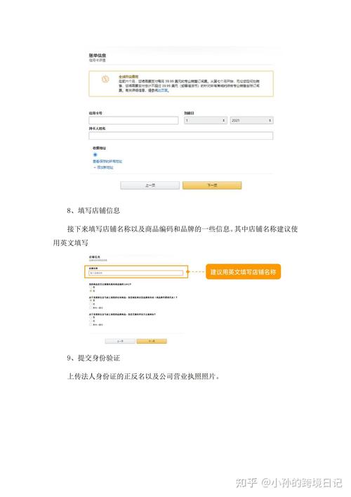 如何轻松掌握亚马逊账户注册步骤，开启便捷购物之旅？