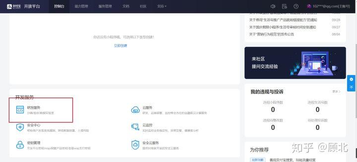 SpringBoot如何详细实现支付宝支付接口对接步骤？