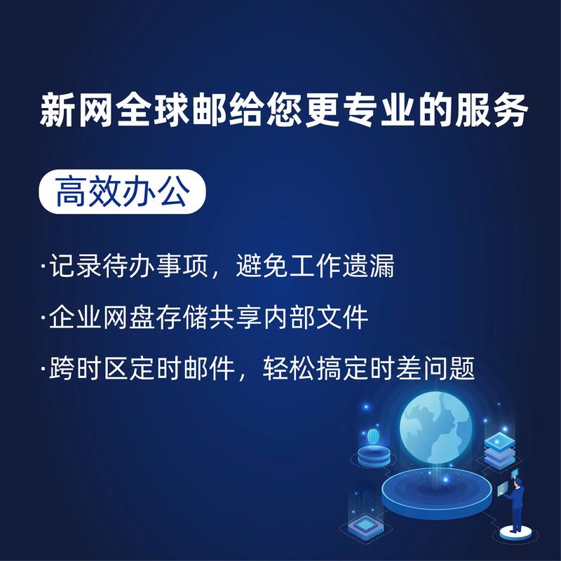企业邮件云端服务，如何确保既安全又可靠呢？