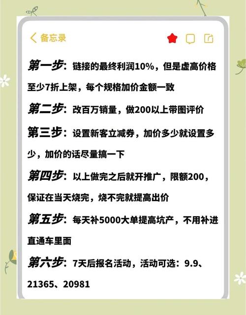 拼多多如何实现流量翻倍，轻松打造爆款类目？