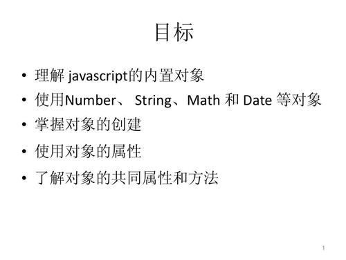 JavaScript中Math对象和哪些内置对象有密切关联和用法？
