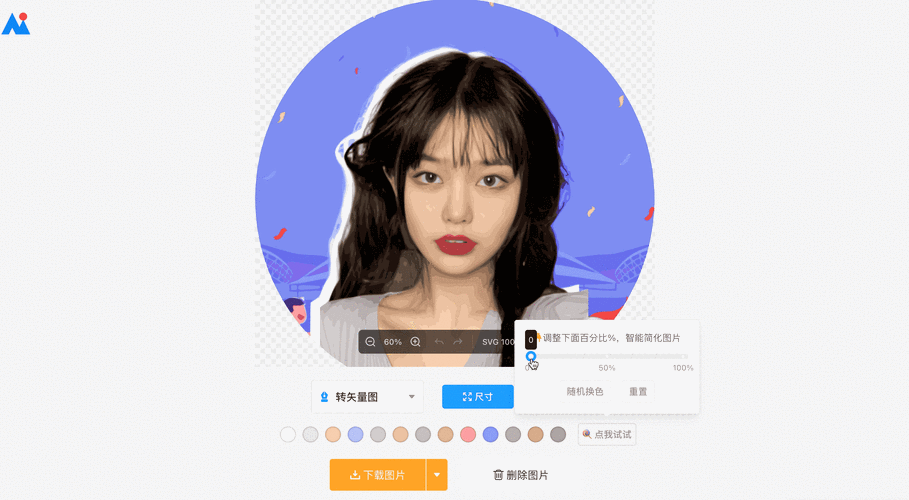 如何制作一个彰显个性的独特动态 SVG 头像？