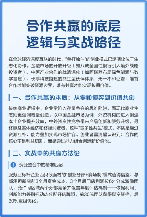 如何通过B2B免费平台开启企业合作新起点，共创共赢的未来？