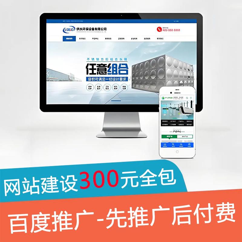 网站定制一价全包，这样的服务真的存在吗？