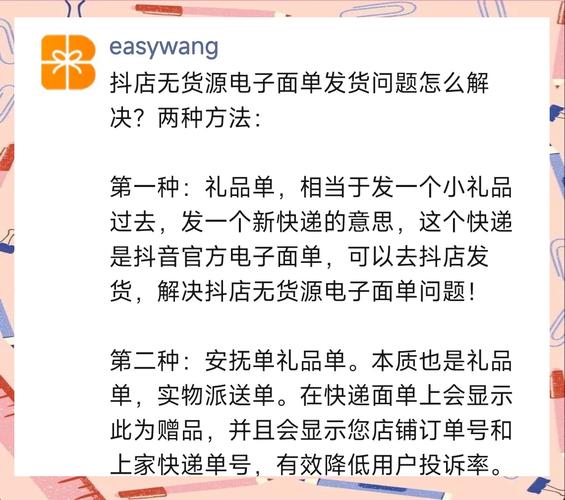 如何巧妙解决无货源带货难题，实现高效策略？