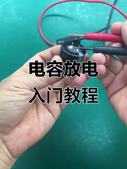 如何正确使用电容器才能确保安全与效率？