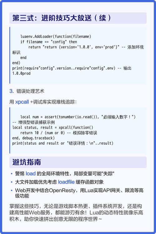 如何将Lua模块直接以字符串形式加载而非从文件中读取？