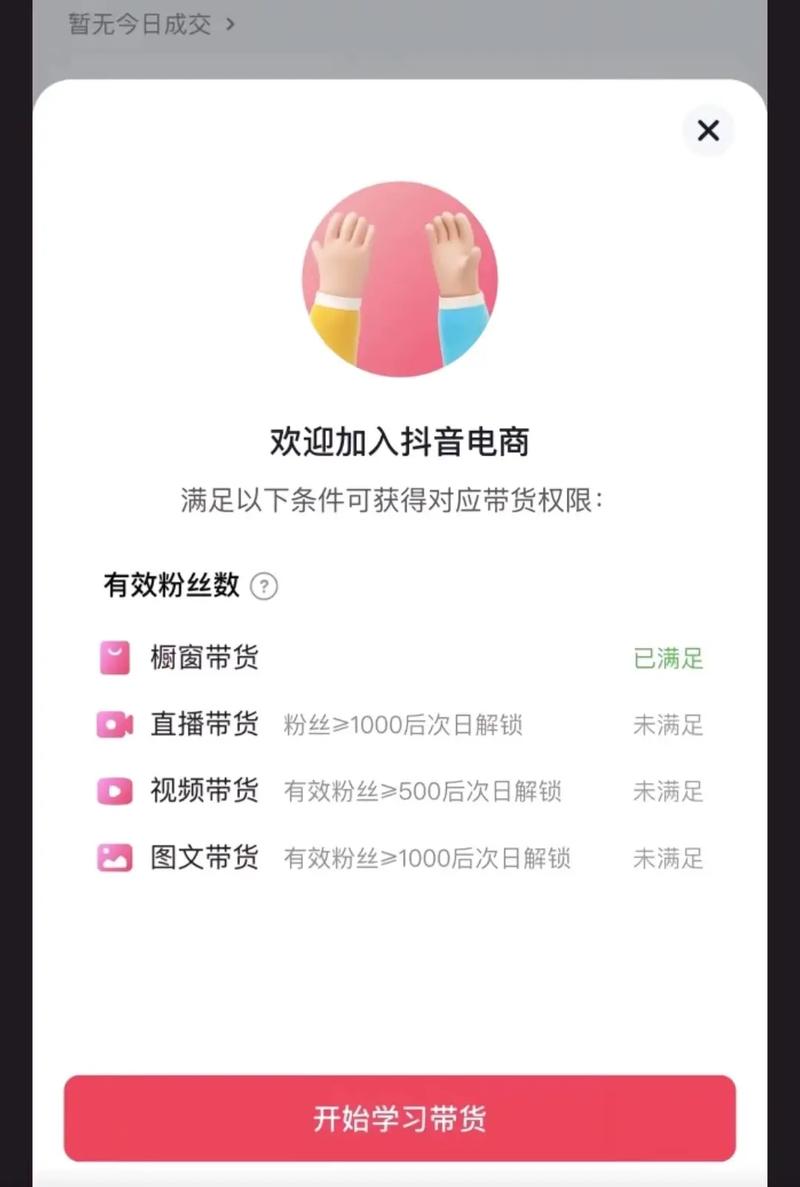 如何快速锁定抖音无货源商品橱窗的优质货源策略？
