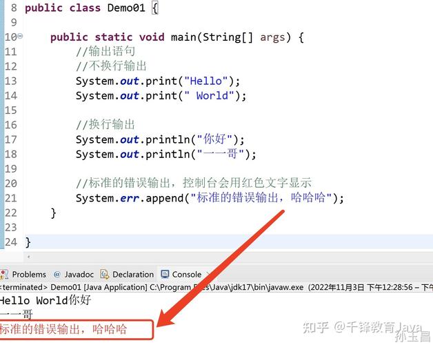 Java构造方法中如何实现输出语句？