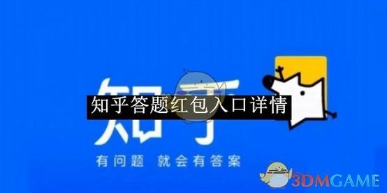 如何快速学会轻松赚知乎红包，只需2分钟掌握答题技巧？