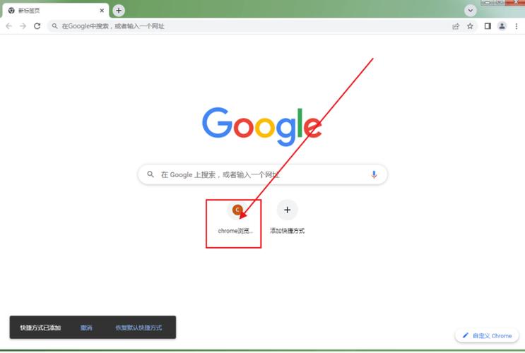 如何将Chrome浏览器的快捷键设置成自定义长尾词？