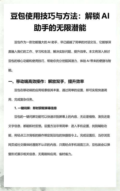 如何通过指南宝典解锁AI无限潜能？