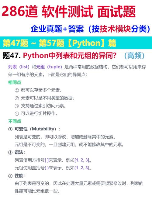 面试月薪2万的Python工程师，能否详细解答这26个经典问题？