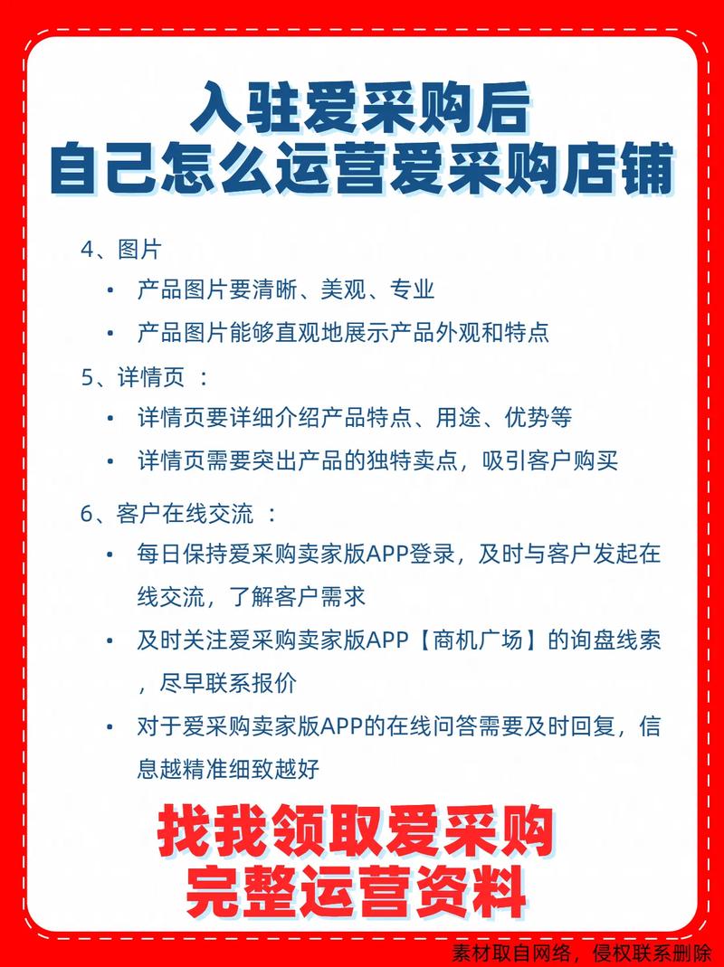 杭州爱采购合作伙伴如何精准对接,才能共创更多商机呢?