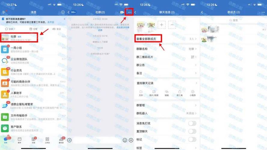 如何使用.NETCore调用企业微信API获取指定部门所有成员信息？