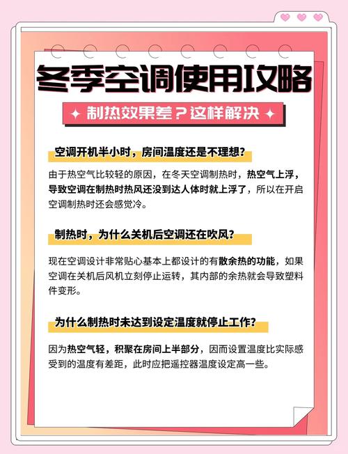 空调制热效果不理想，有哪些具体方法可以提升制热效果？