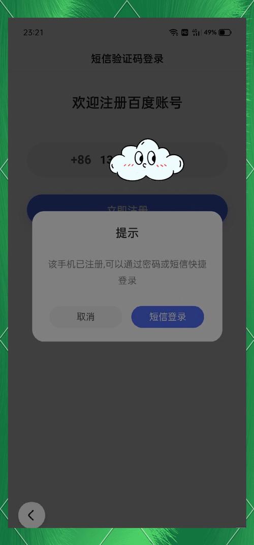 百度SEO优化和推广账户注册有哪些限制及如何应对？