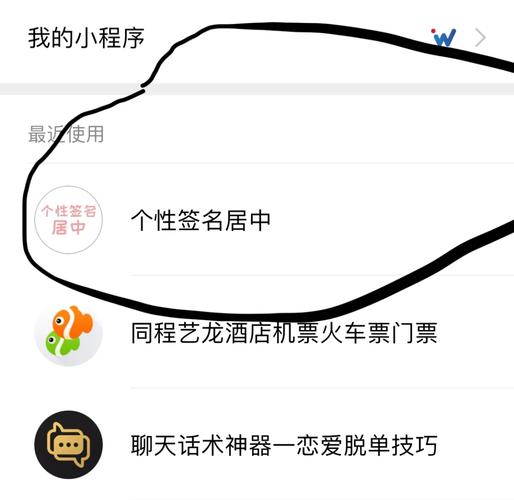 微信小程序如何实现横竖屏切换的签名功能？