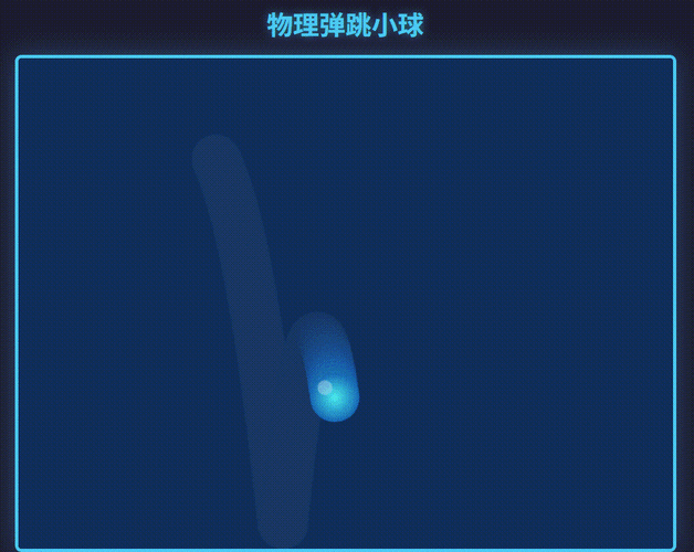 如何通过Vue指令实现动态追加并控制小球动画组件的复杂动画效果？