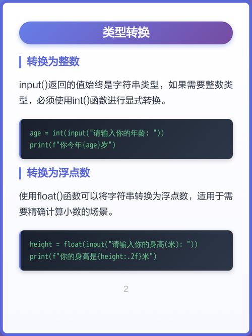 如何通过Python的input()函数有效获取用户输入数据？