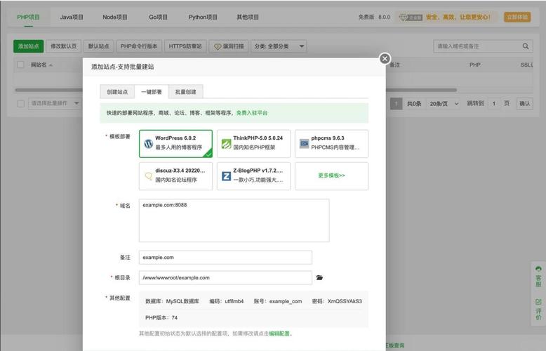 如何将1G数据库高效导入宝塔面板？