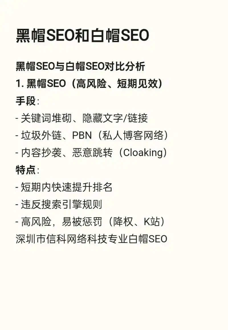 东莞SEO黑帽速成班靠谱吗？快速掌握黑帽SEO技巧？