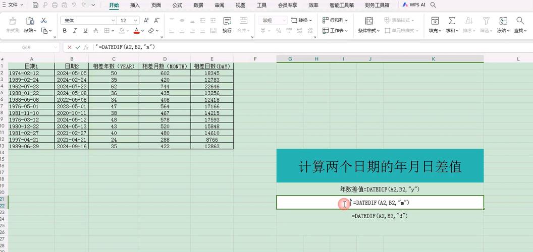 如何计算两个MySQL日期相差多少年月周日？