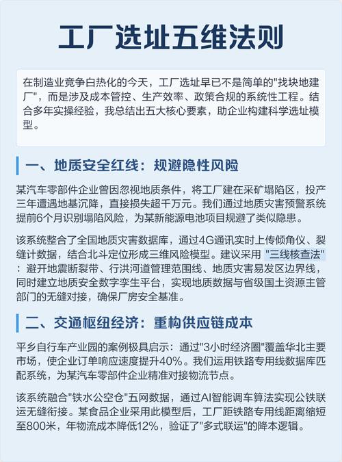 项目选址与选址决策的本质区别及内在联系是什么？