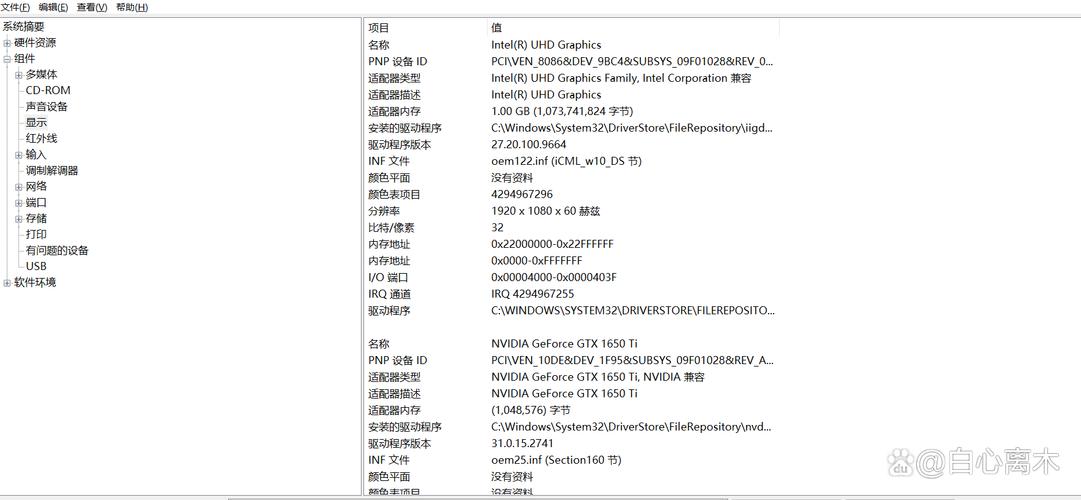 如何查看win10系统中的显卡型号信息？