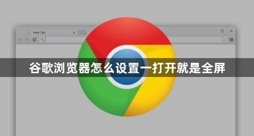 如何将浏览器全屏打开后退出全屏模式？