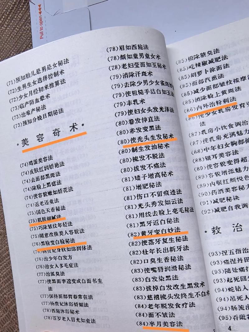 独门秘籍内容爆火，有没有什么秘诀可以分享给大家呢？