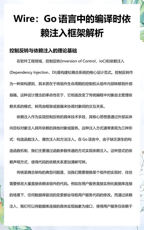 Go语言中常用的依赖注入库是哪些？