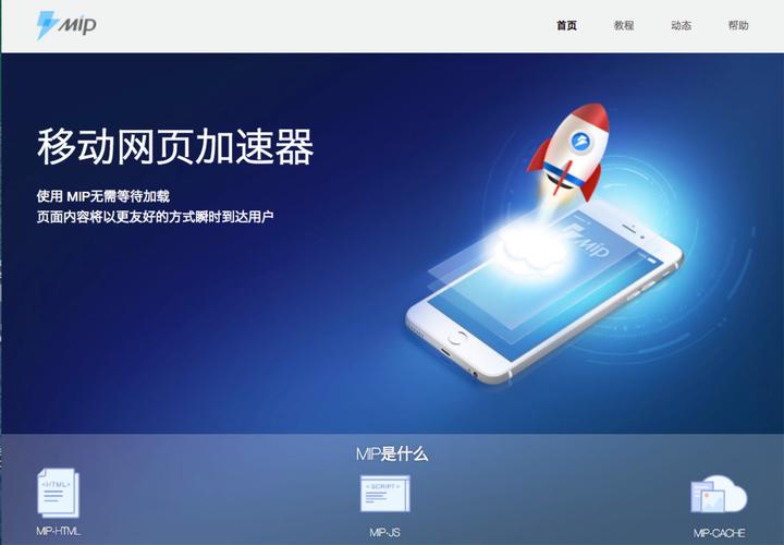 我的网站适合进行百度MIP改造以提升移动端加载速度吗？