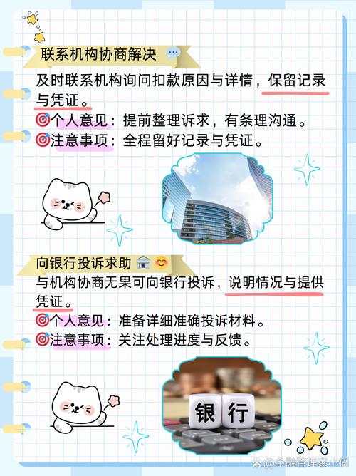 百度网讯扣费争议背后真相是什么？如何应对扣款问题？