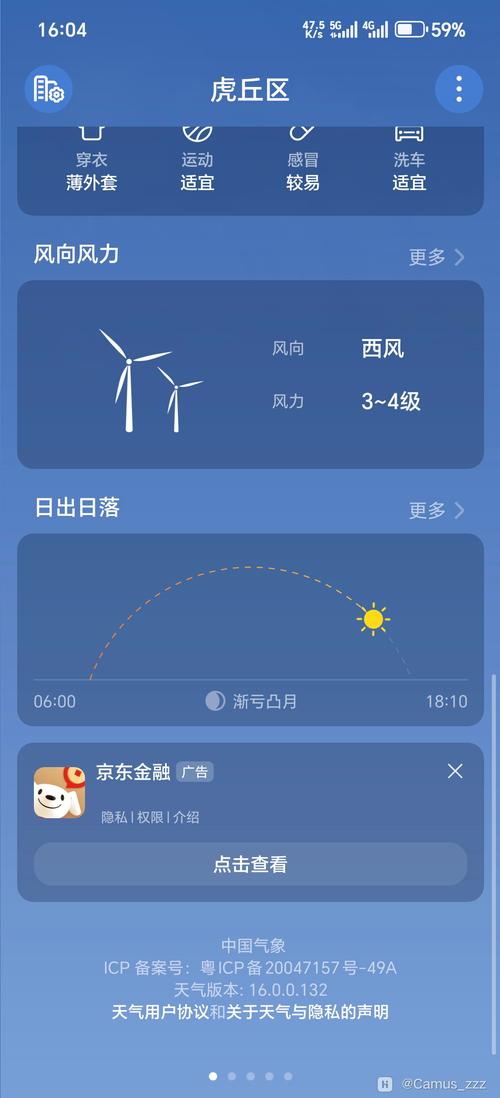 微信小程序如何实现自动定位并附上天气预报源码？