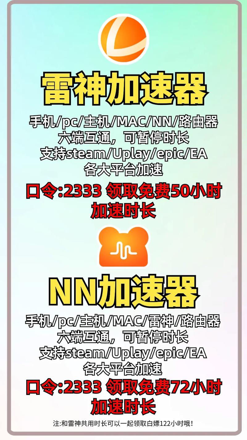 这款爆款加速器，为何能迅速登上首页，成为热门推荐呢？