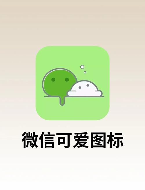 如何制作专属于微信小程序的个性Icon图标？
