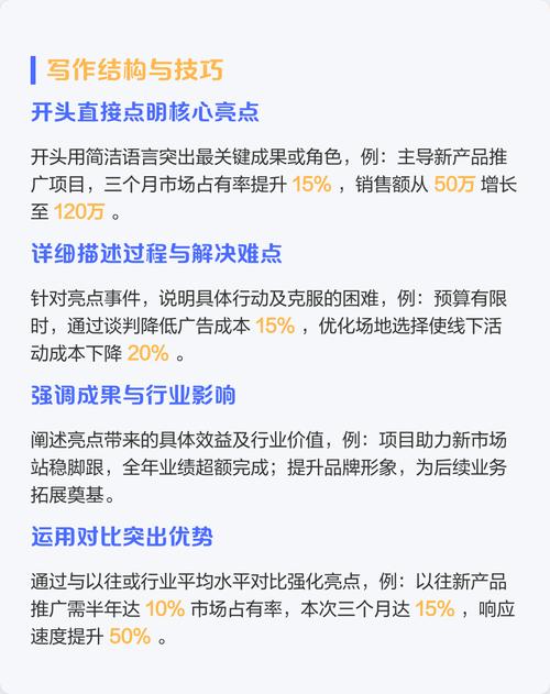 如何准确区分工作经历中具体职责与项目经验中具体实施细节？
