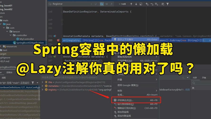 Spring中@Lazy注解如何正确应用及解析？
