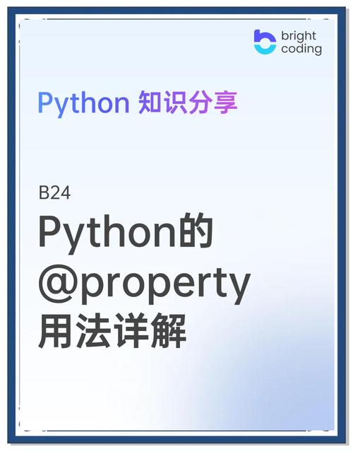 Python中如何使用@property装饰器实现属性封装？