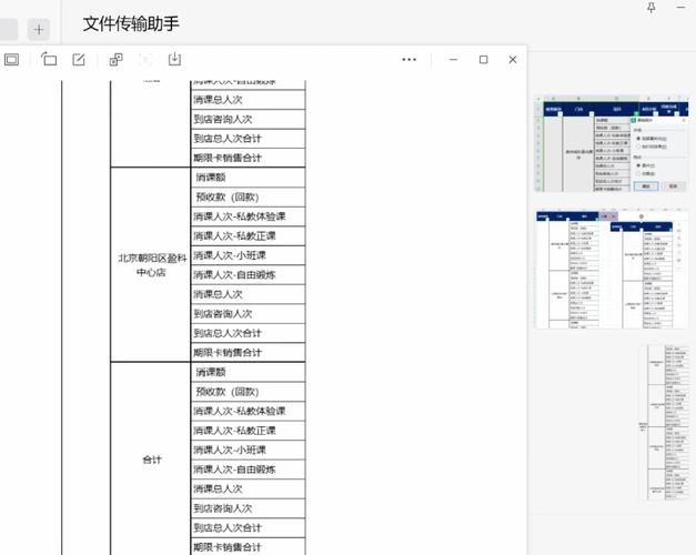 如何使用imagecopy函数在PHP中精确复制两个图像的特定区域？