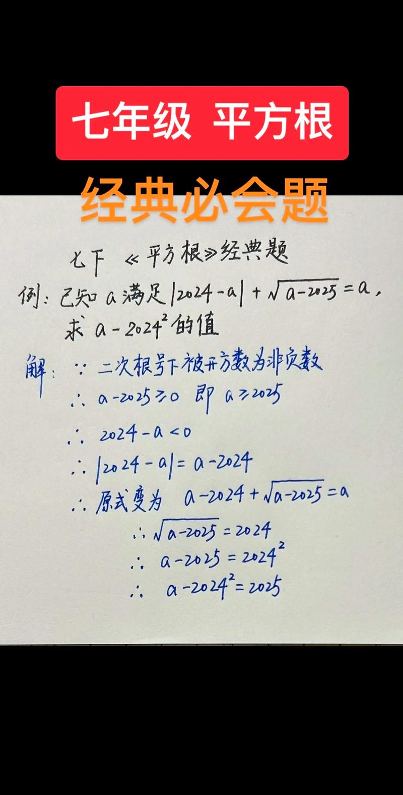 如何求解LeetCode第69题：x的整数平方根（简单难度）？