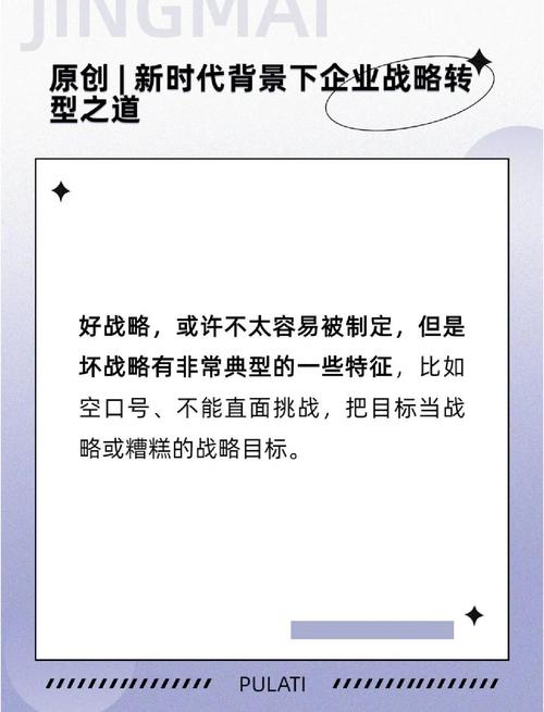 企业转型，行业升级，建站是否是必经之路，实战案例能否见证未来？