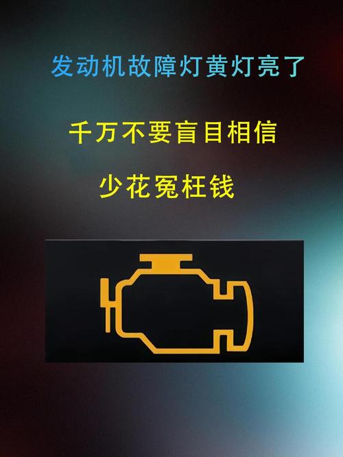 黄灯闪烁的原因是什么？有哪些解决策略可以采取？