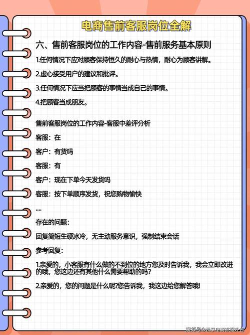 电商客服真的那么难吗？新手如何快速上手？