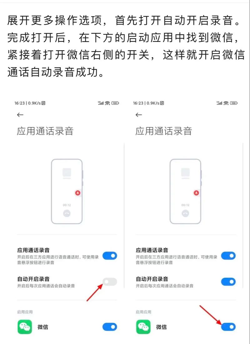 微信小程序如何实现录音功能？