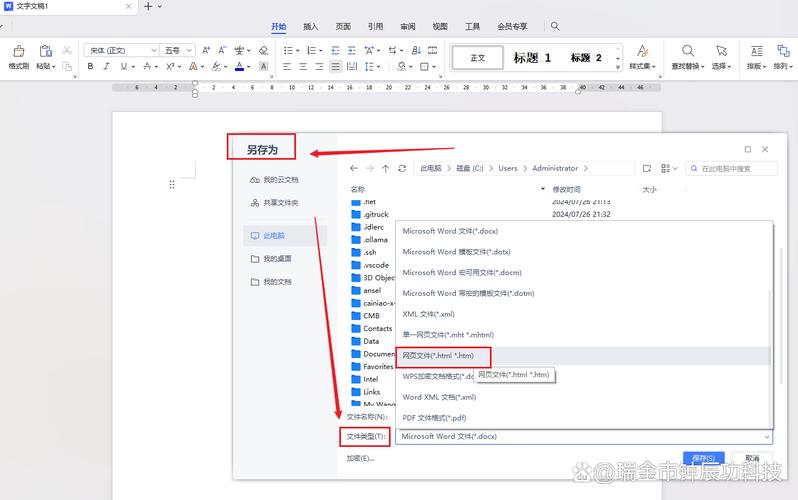 mht文件是什么格式的文件？