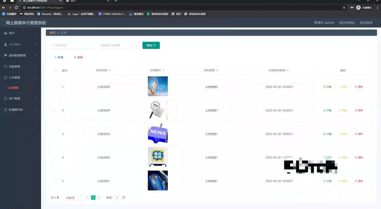 如何深度解析房产中介网站源码，专业探讨建设策略？