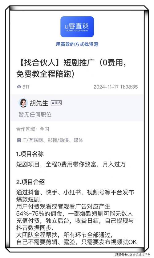 百度短剧推广授权平台有哪些优质资源可以为我所用？